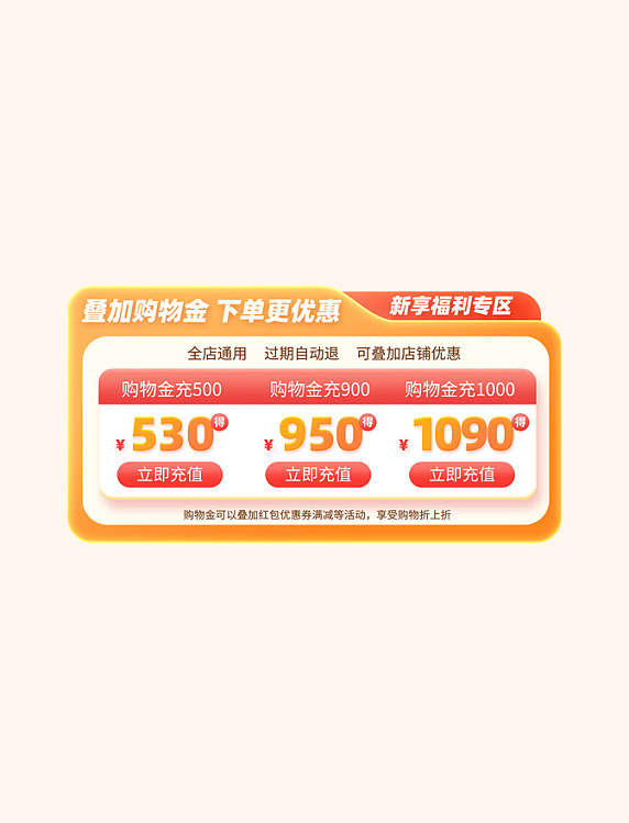双12双十二狂欢预售抢购电商购物金优惠券标签t