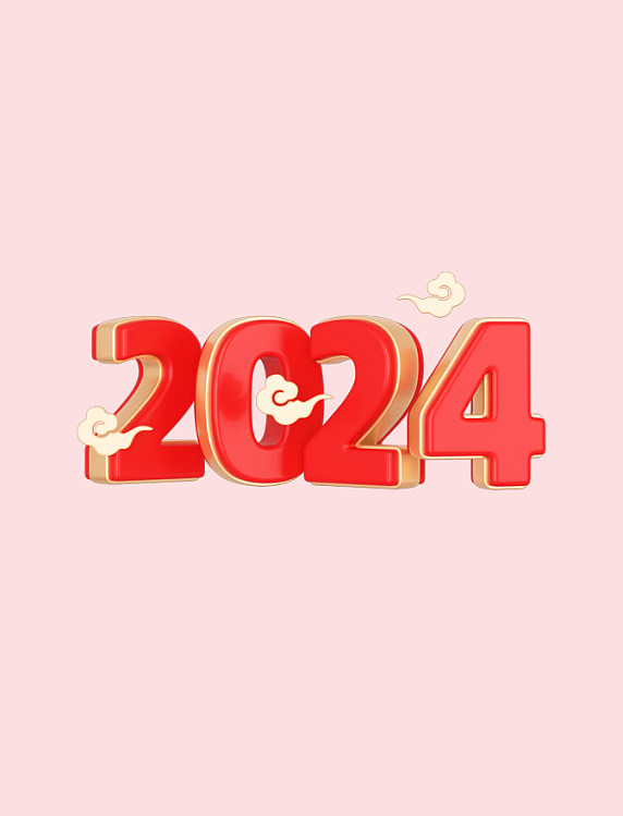 红色元旦新年2024文字艺术字数字云纹