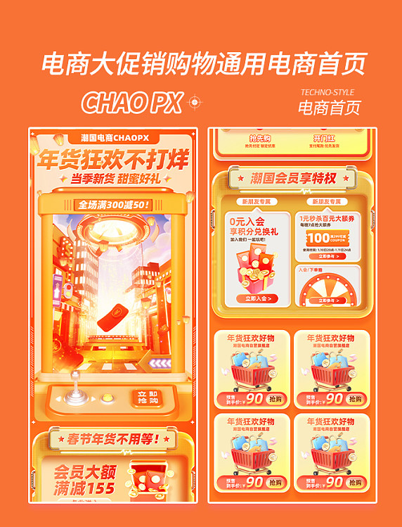 春节年货节年货狂欢不打烊电商促销大促电商首页金色黄色