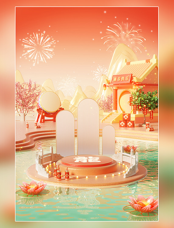 3D立体春节龙年中国风建筑电商展台场景