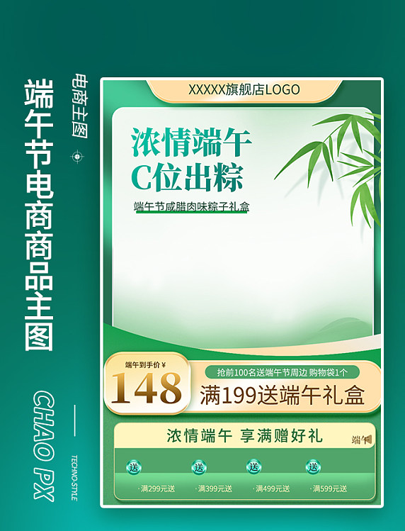 端午节端午绿色食品餐饮节日通用电商主图
