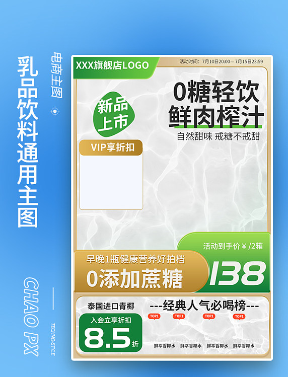 绿色金色生鲜饮料牛奶乳业奶粉饮品奶制品主图