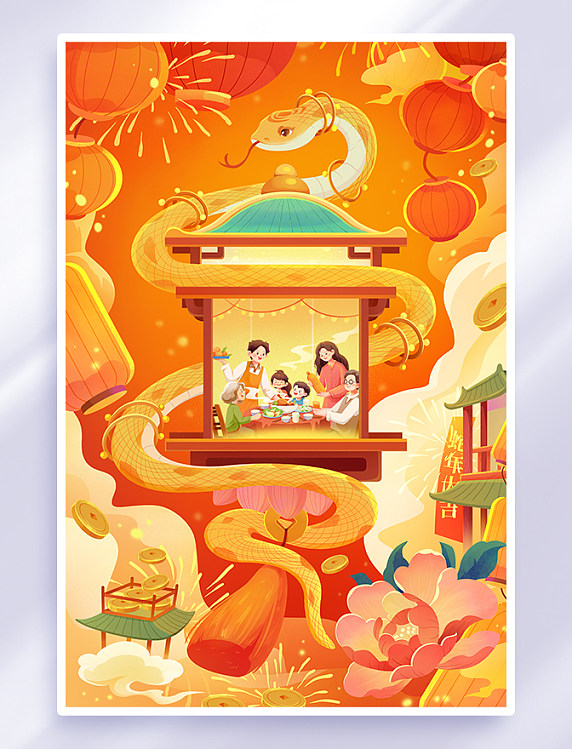 卡通蛇年大吉插画