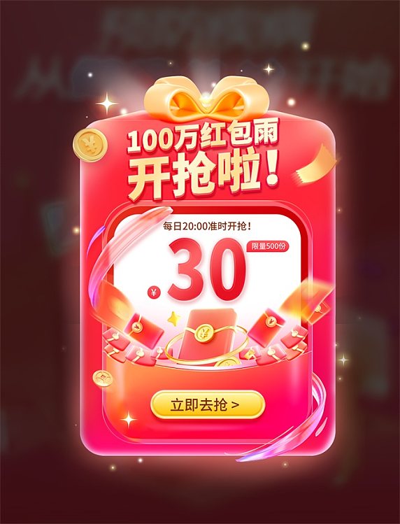 双11双十一促销弹窗红包
