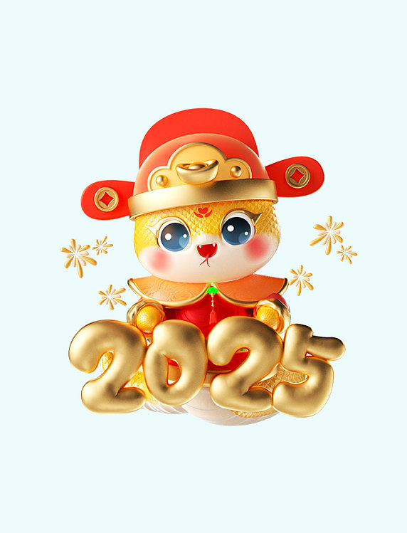 2025蛇年可爱蛇3D立体春节新年形象