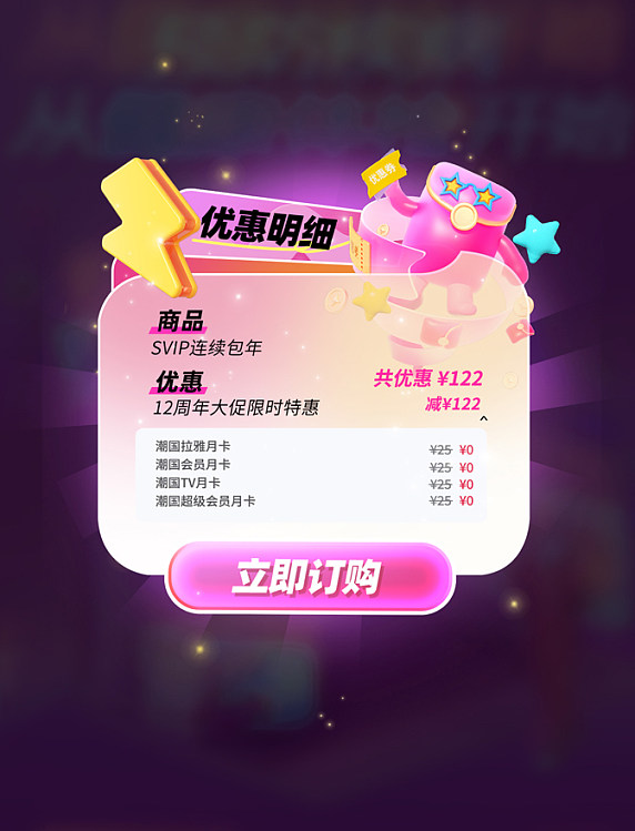 红包优惠券红包电商促销弹窗UI