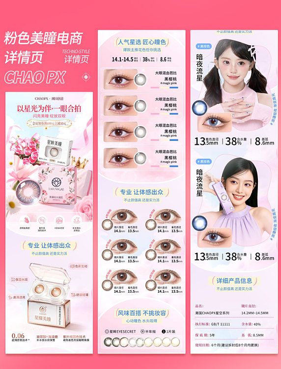 粉色梦幻风美甲电商促销活动详情页